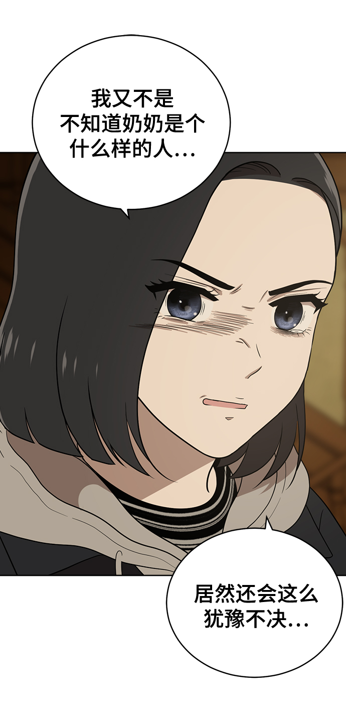 第97话18