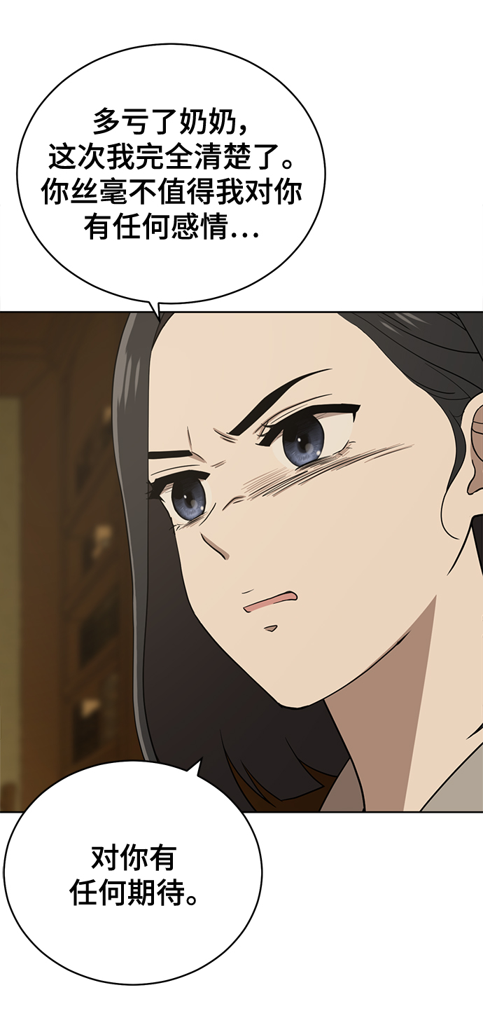 第97话20