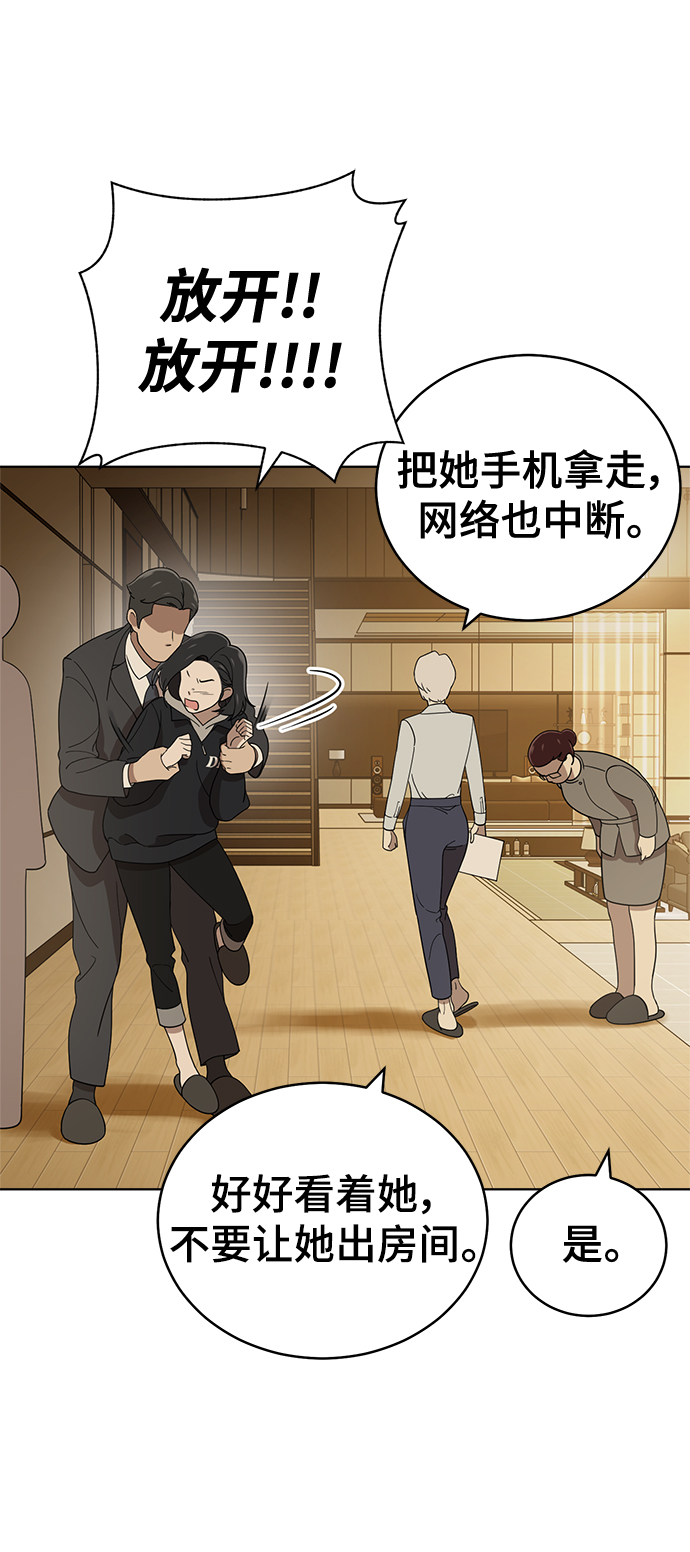 第97话28