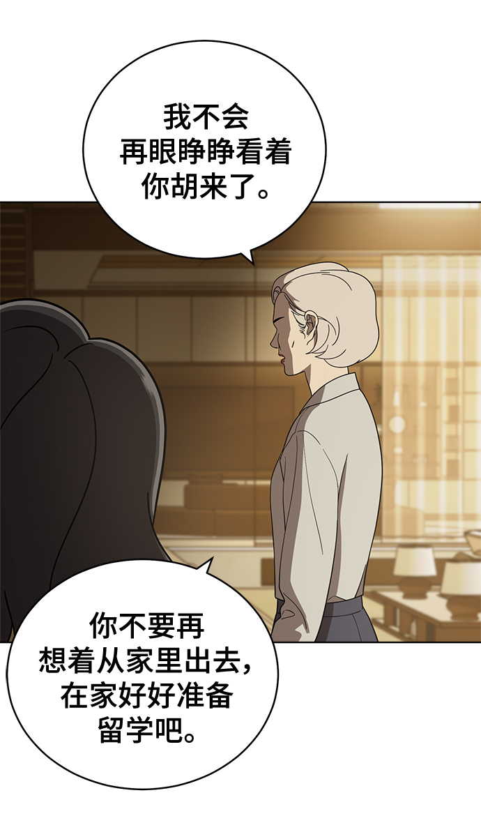 第97话30
