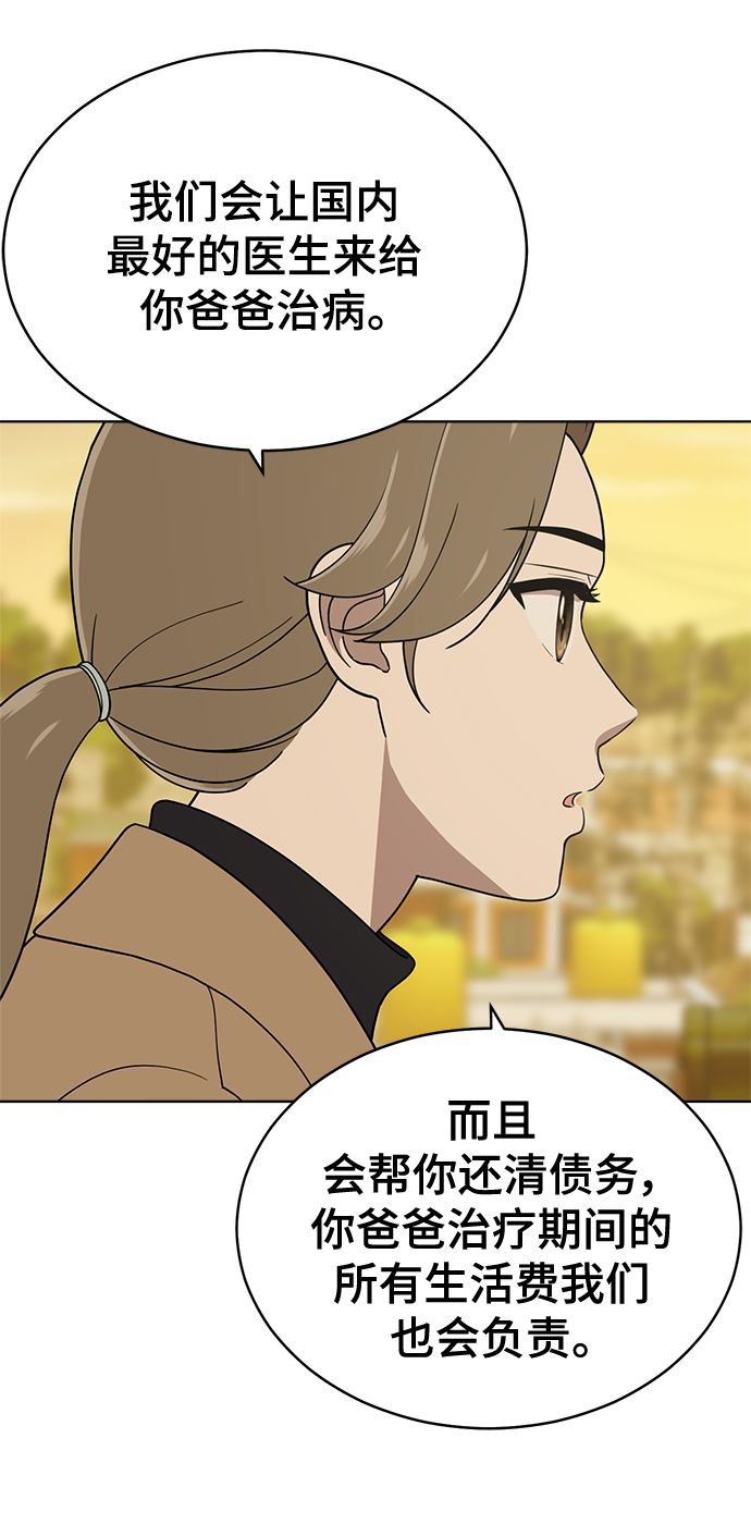 第97话38