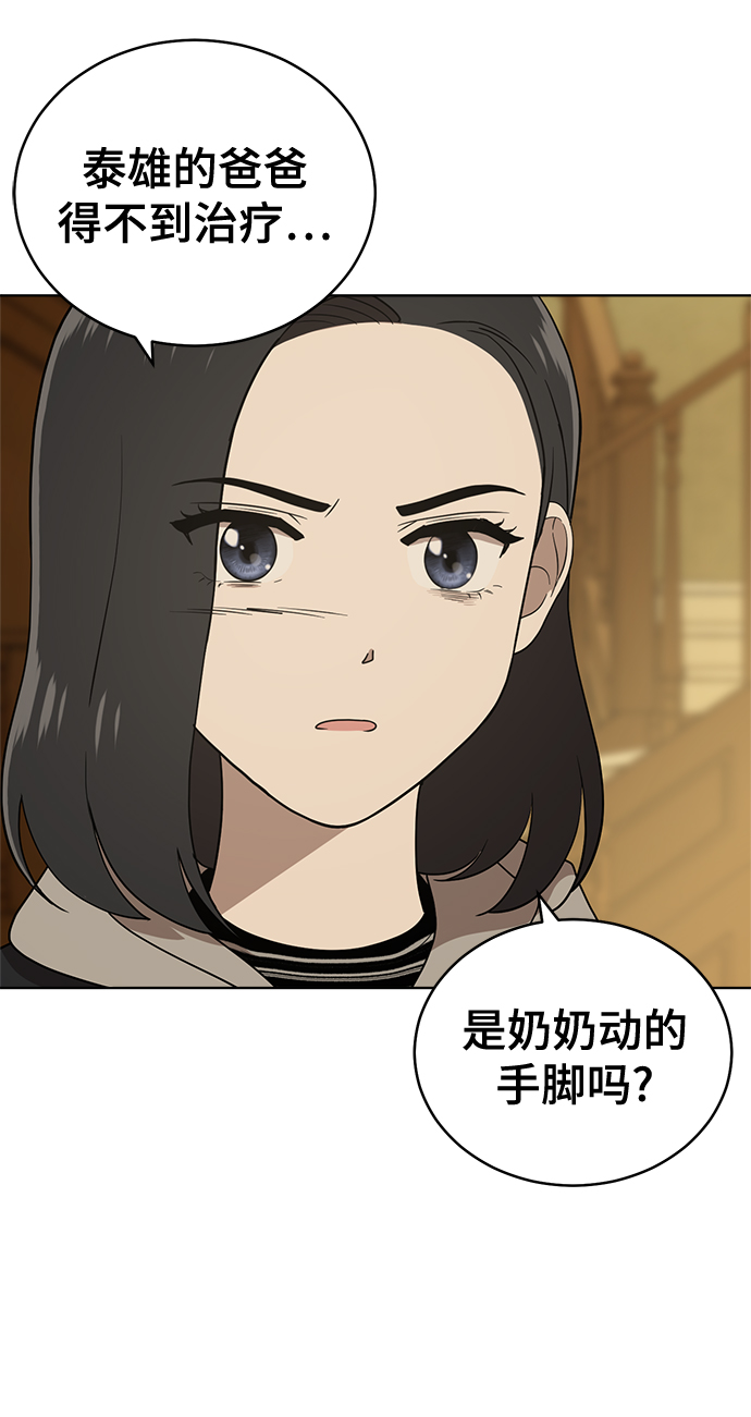 第97话4