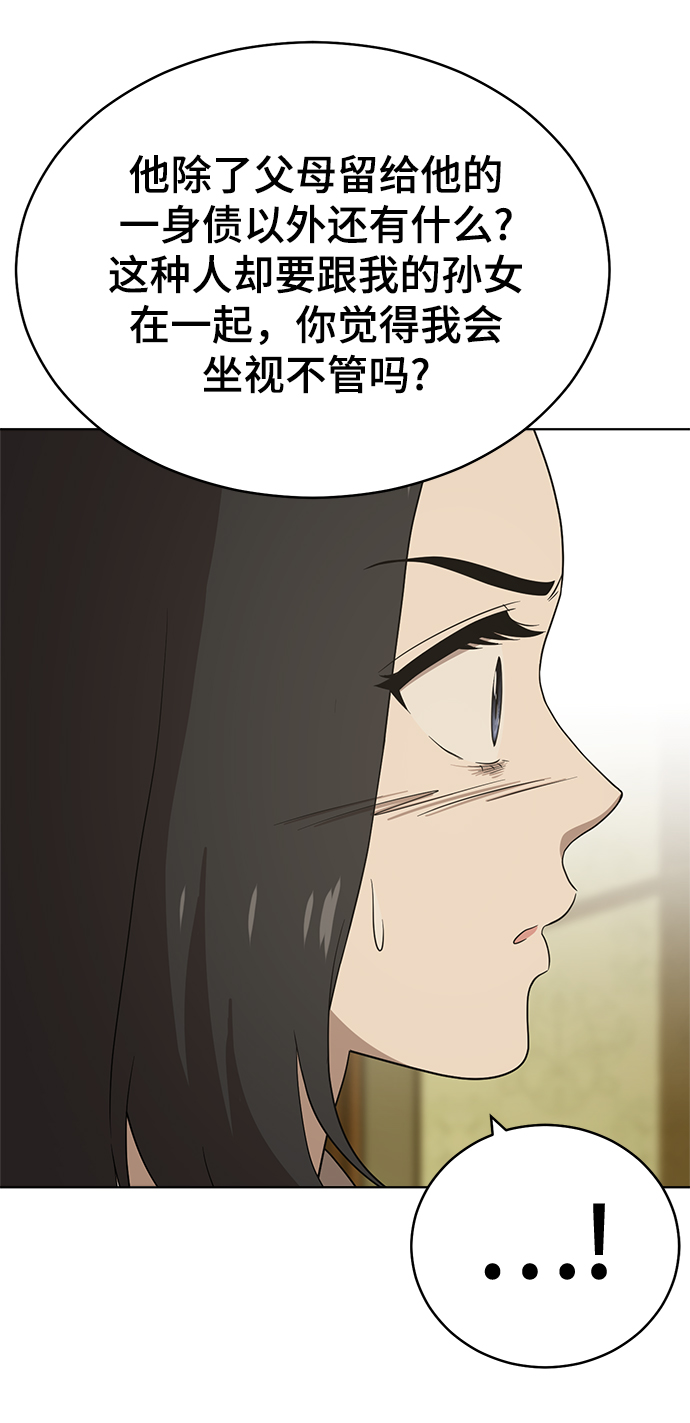 第97话6
