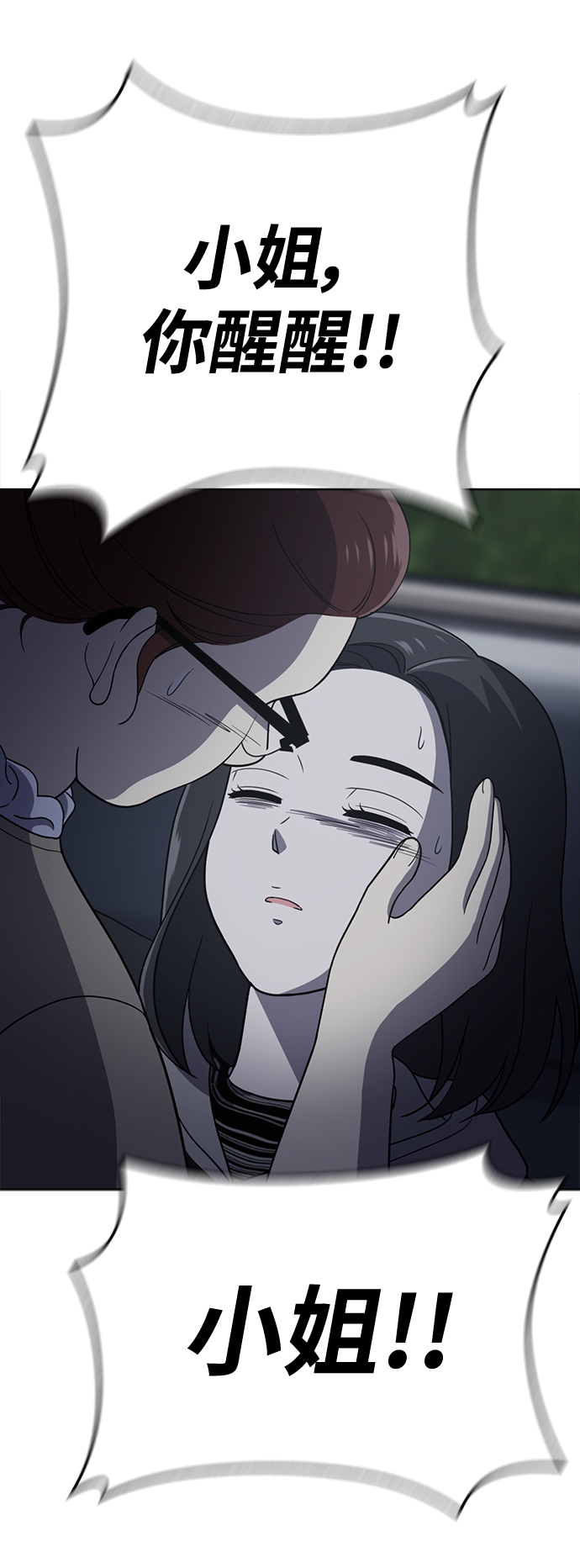 第97话69