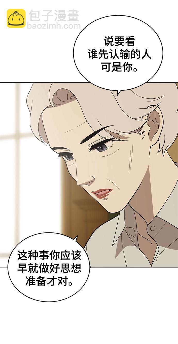 第97话7
