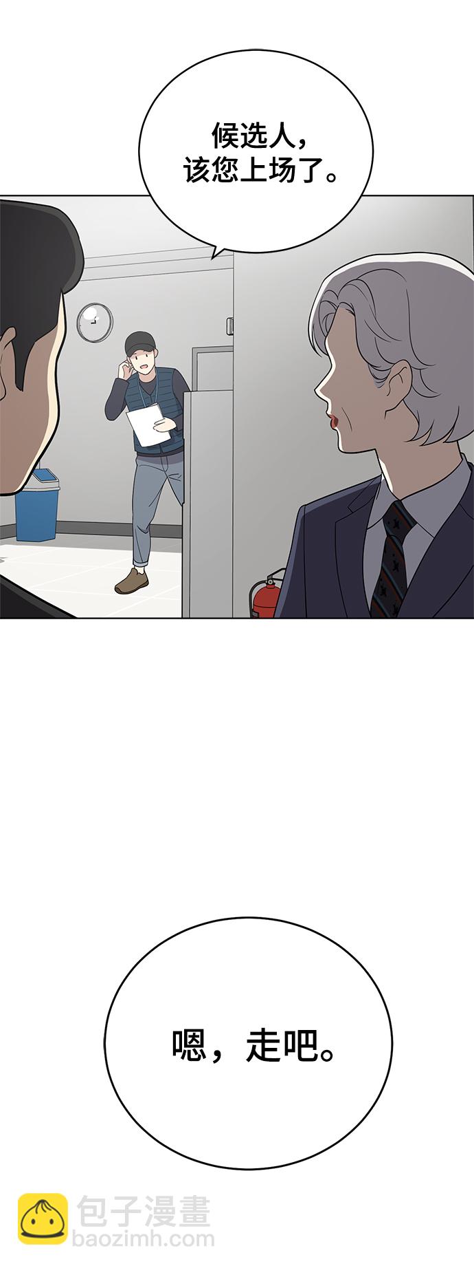 第97话73