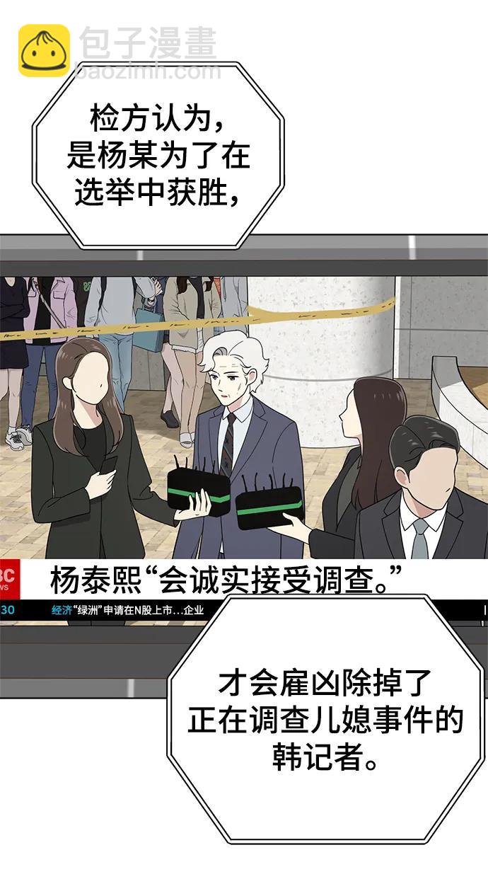 第99话18