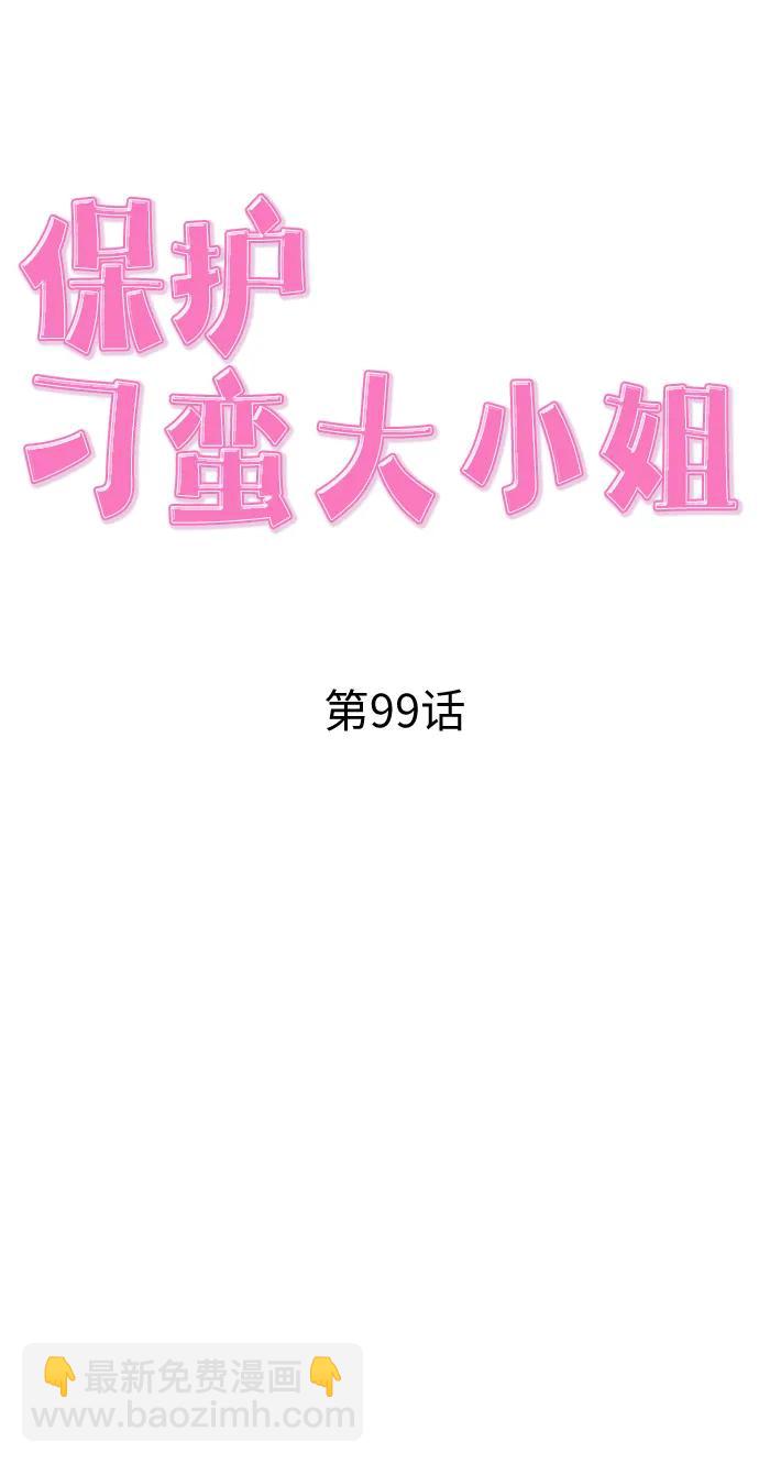 第99话24