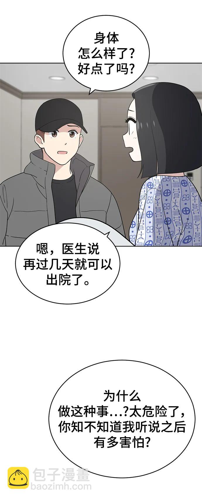 第99话40