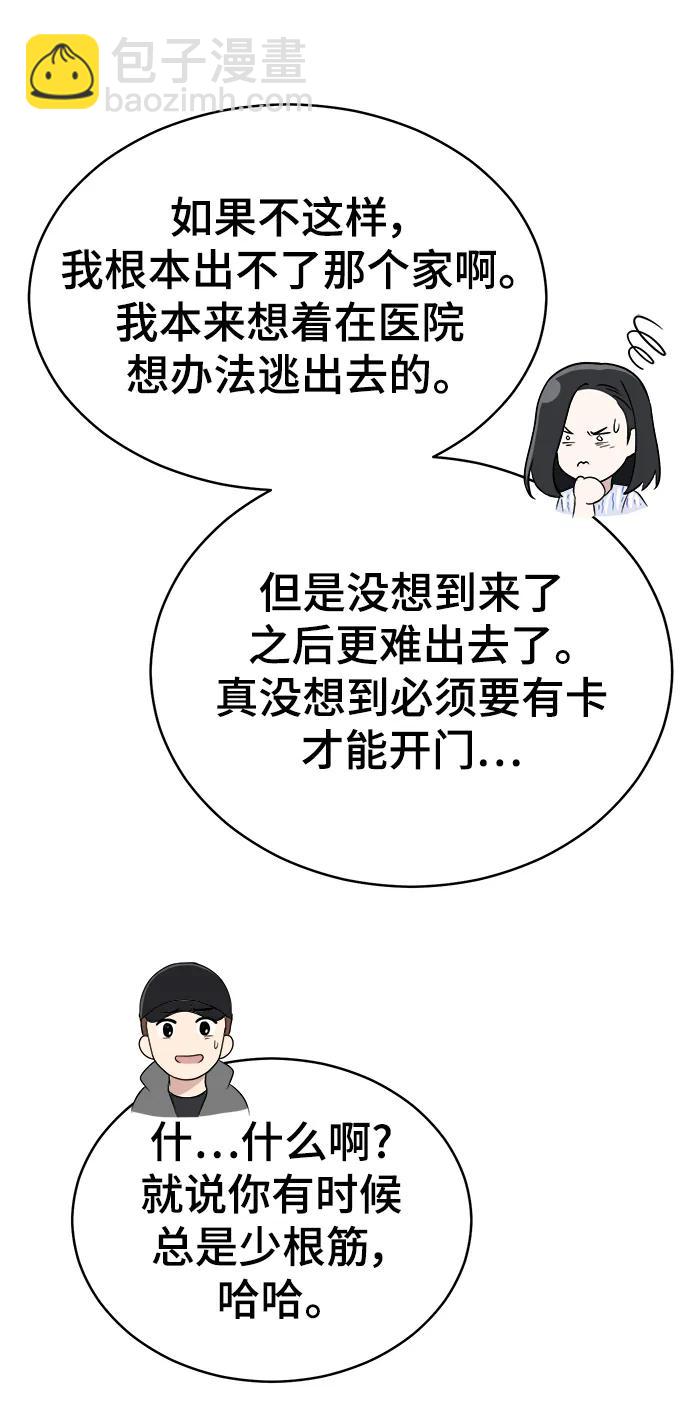第99话41