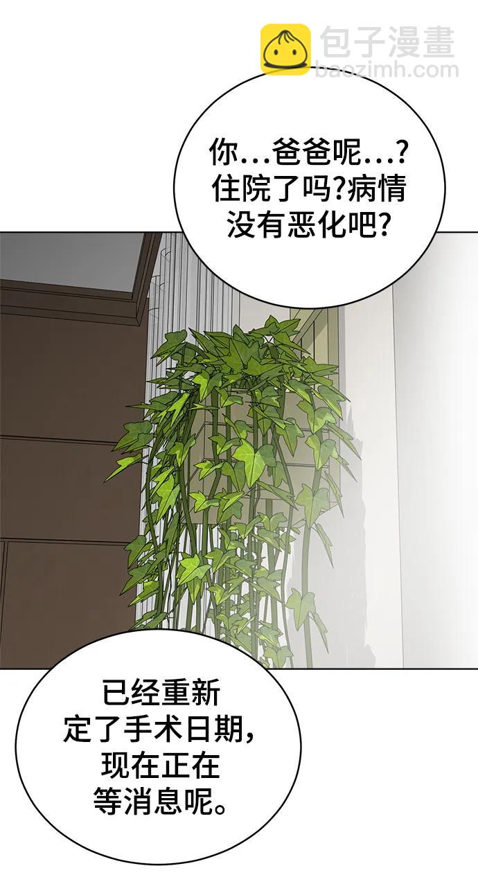 第99话42
