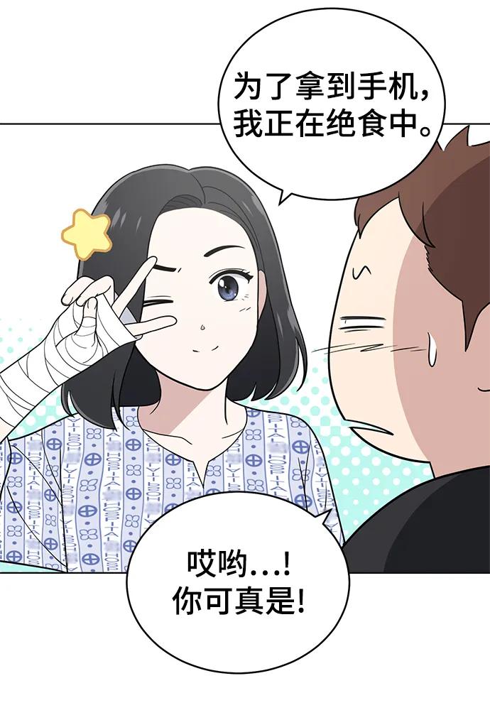 第99话54