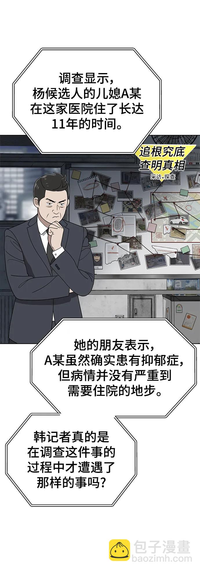 第99话6