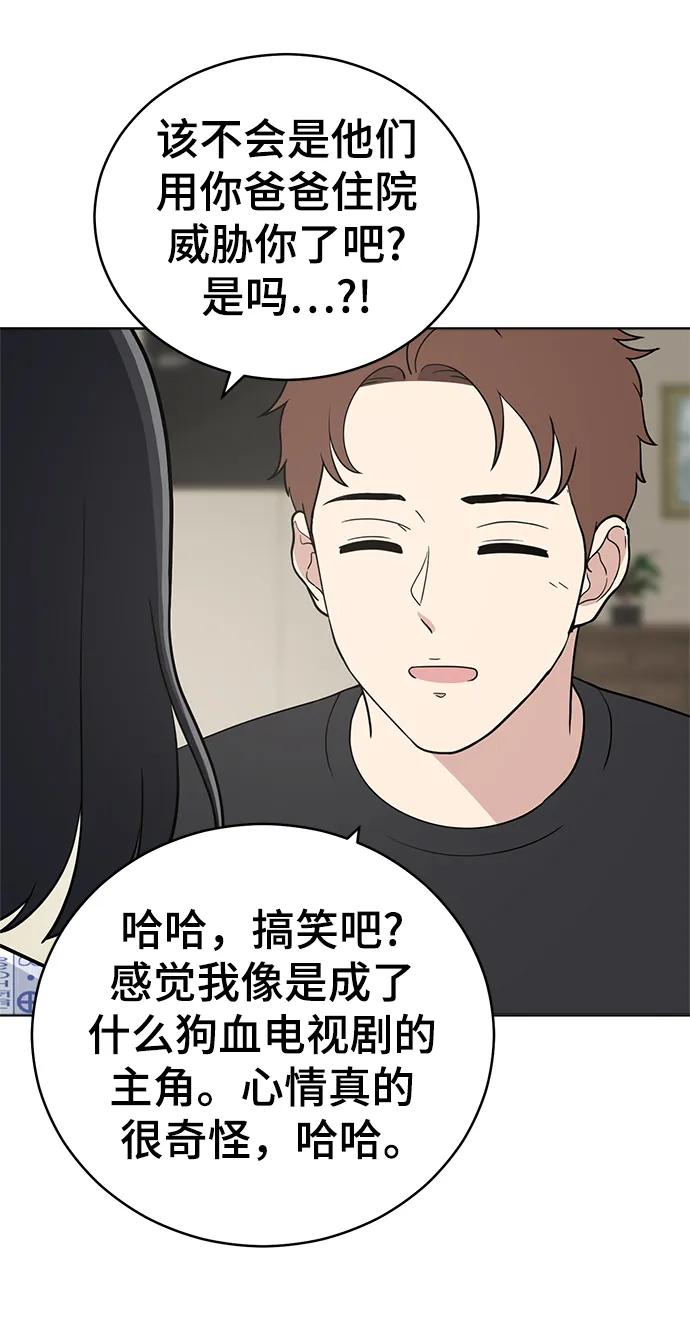 第99话61
