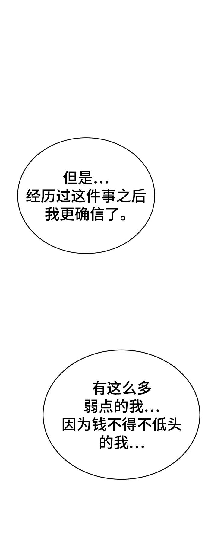 第99话64