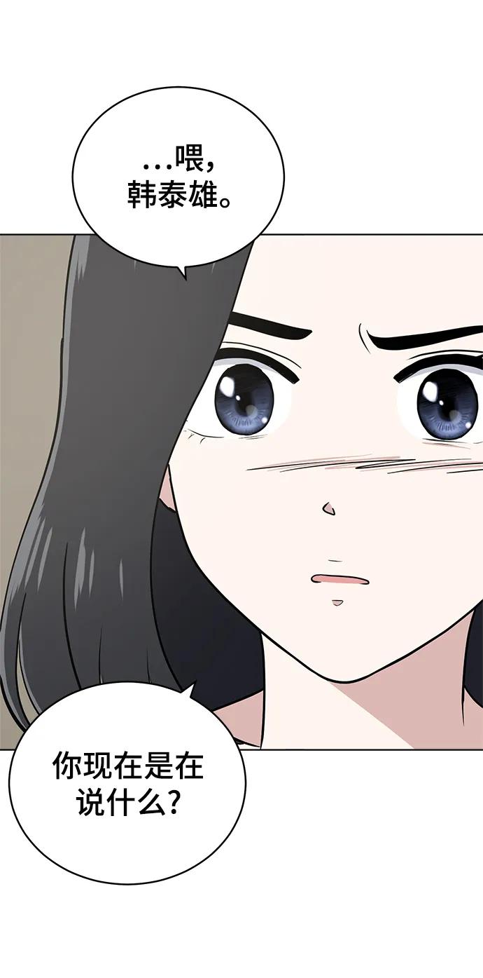 第99话70