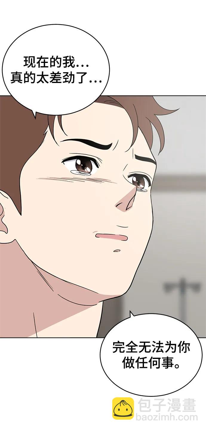 第99话73