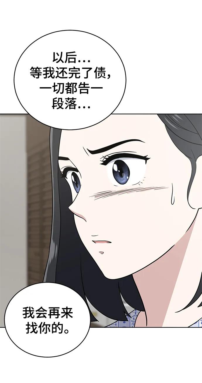 第99话74