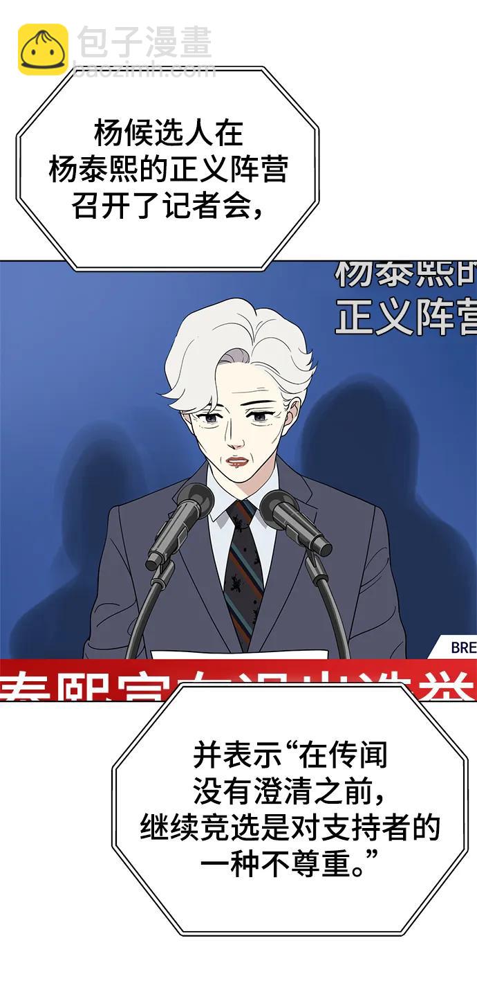 第99话8