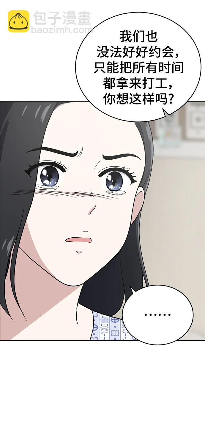 第99话83