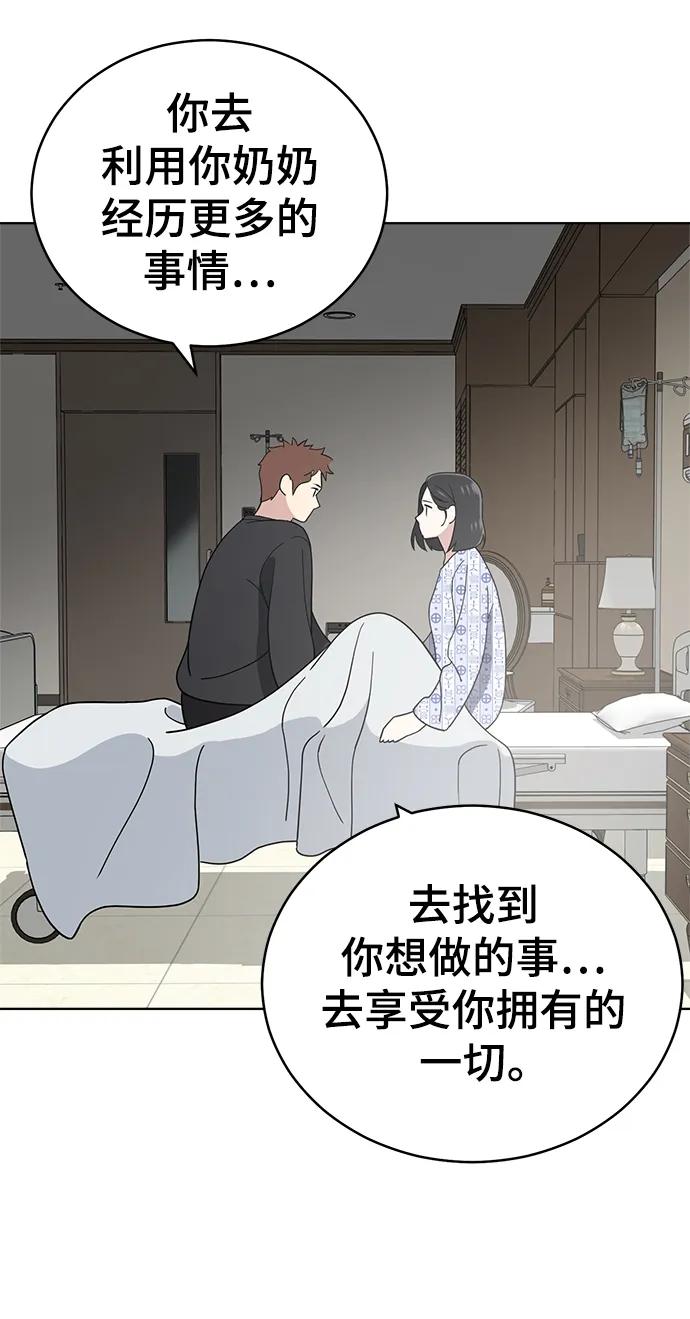 第99话86