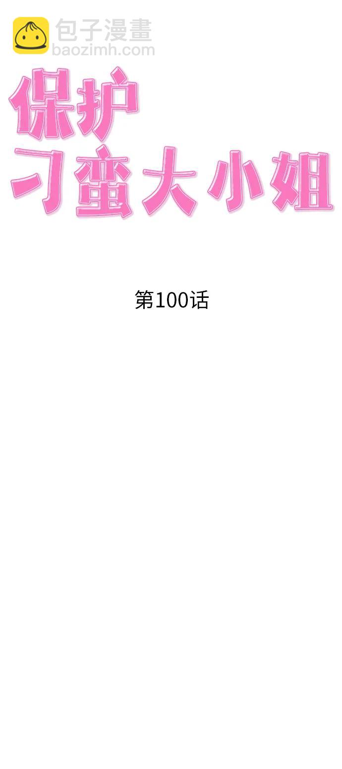 第100话25