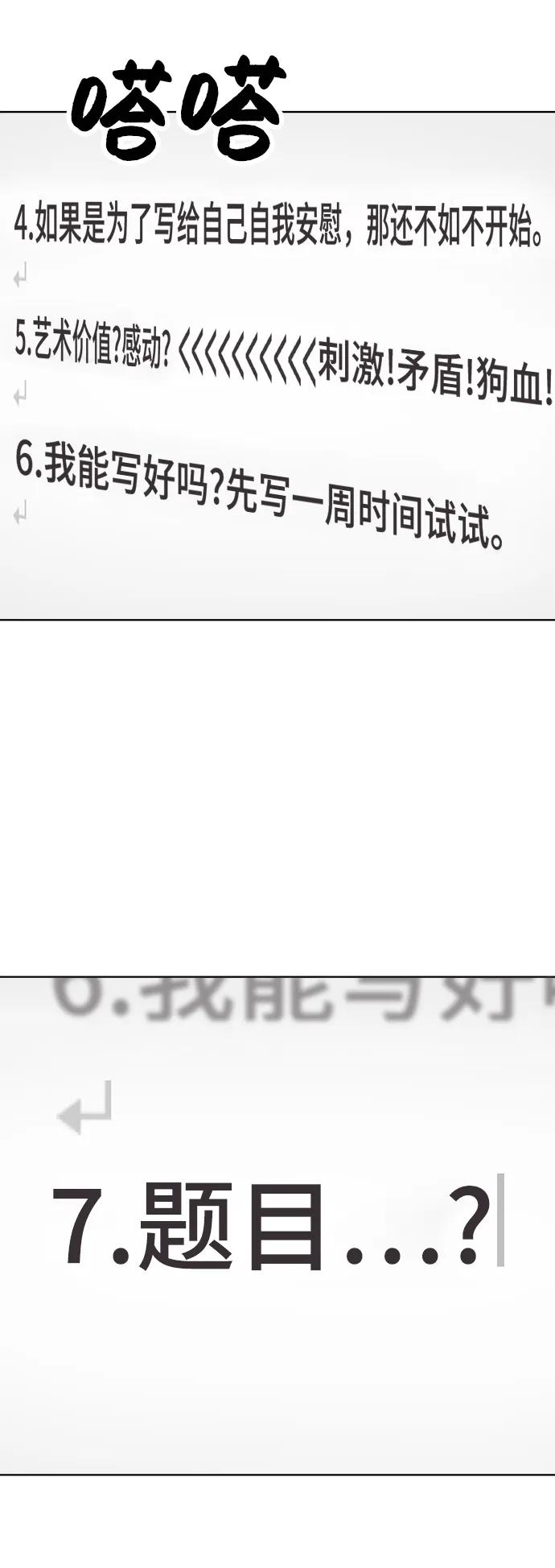 第100话75