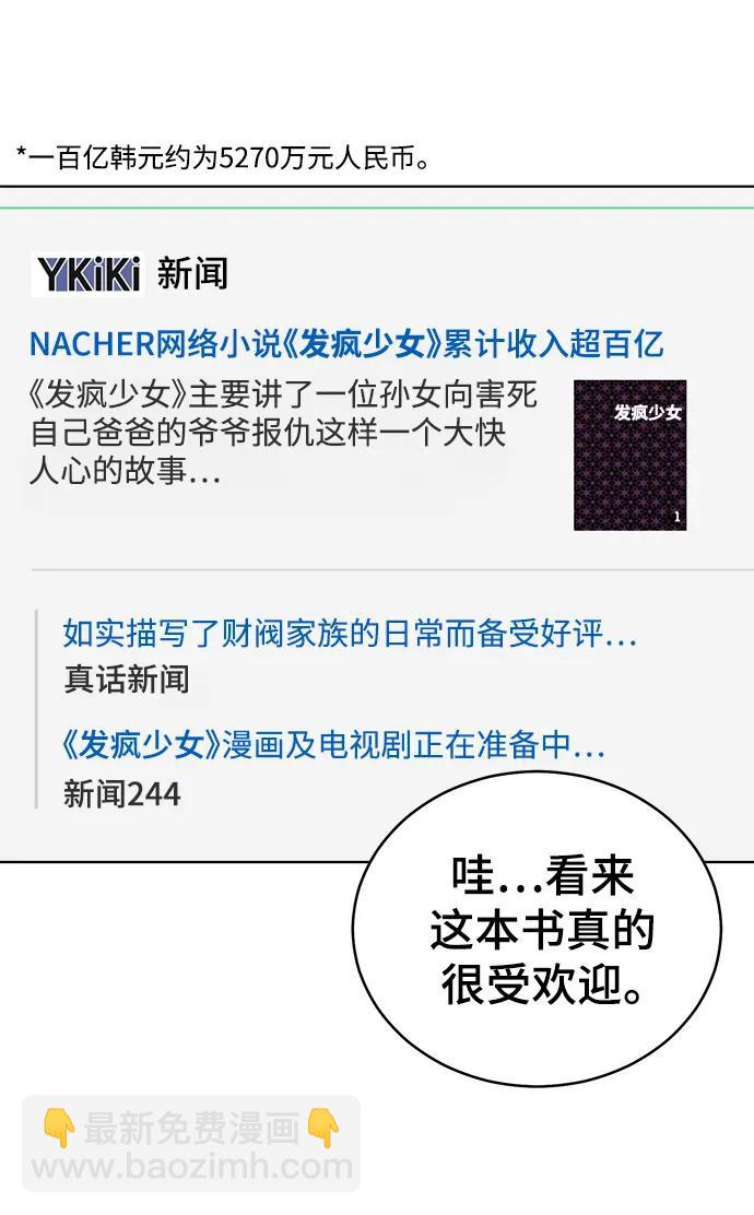 第101话14