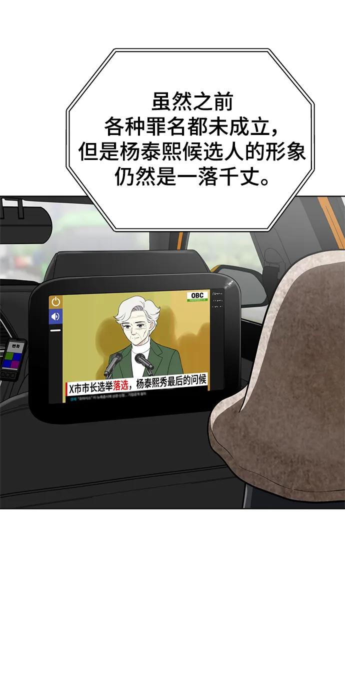 第101话44