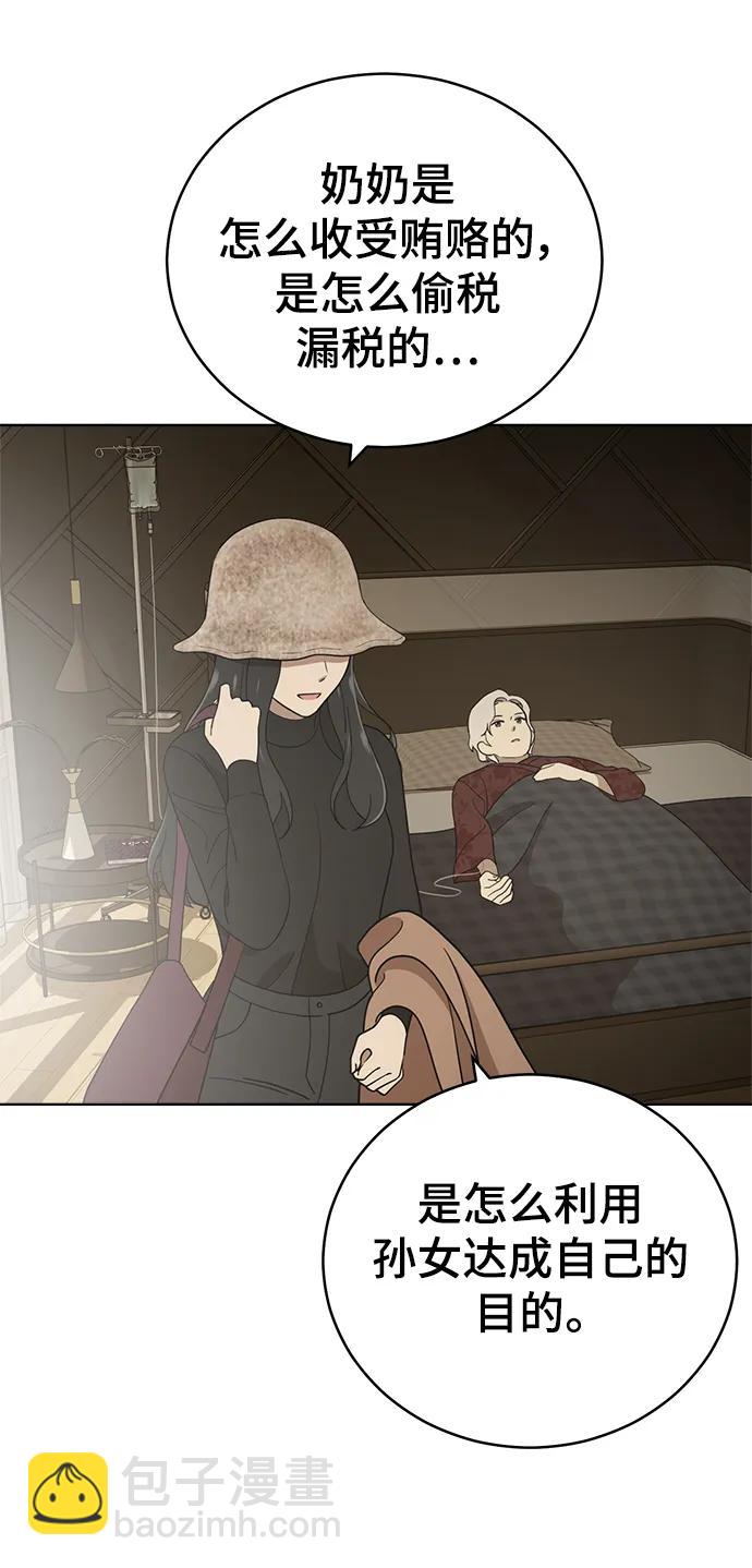 第101话61