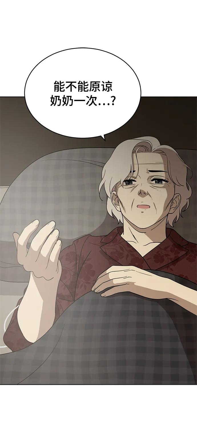 第101话71