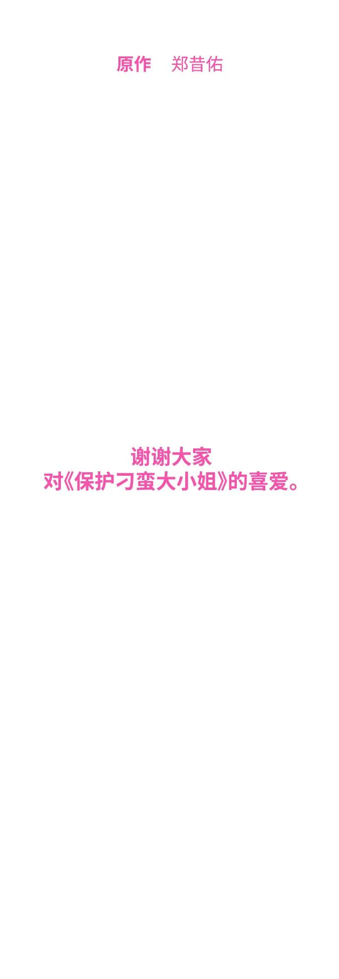 最终话147