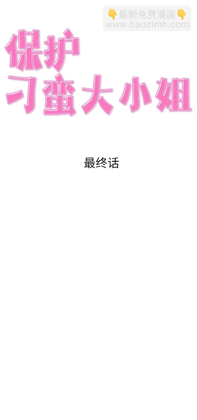 最终话45