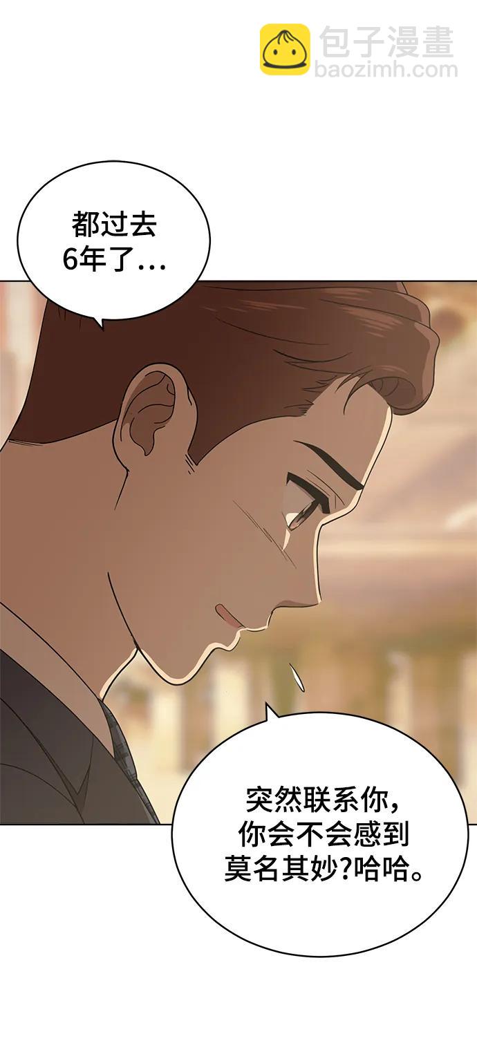 最终话98