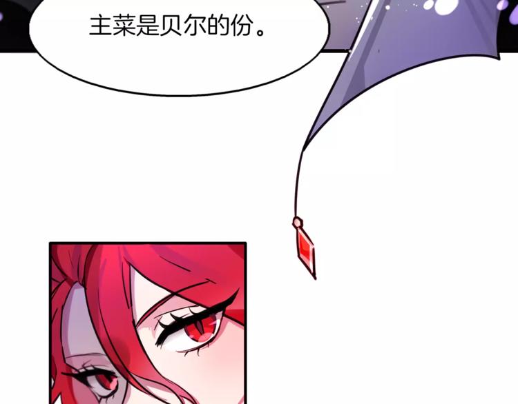 第5话 只是开胃菜12