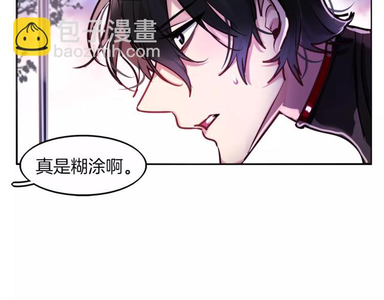 第5话 只是开胃菜19
