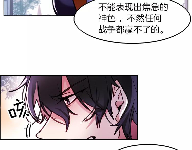 第5话 只是开胃菜22