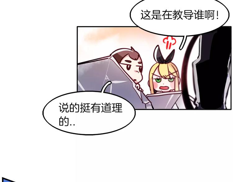 第5话 只是开胃菜23