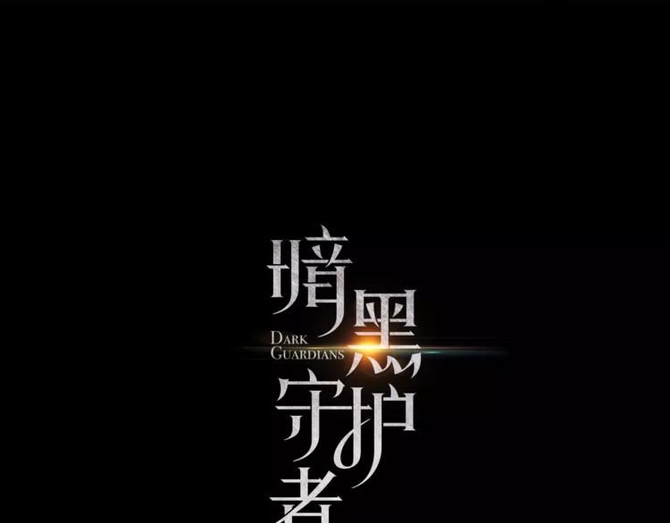 第5话 只是开胃菜29
