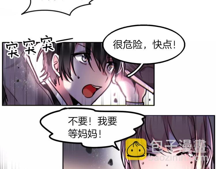 第5话 只是开胃菜73