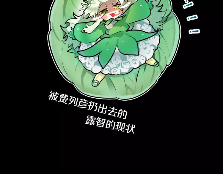 第5话 只是开胃菜84