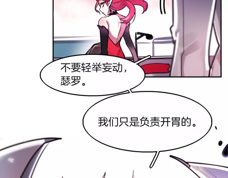 第5话 只是开胃菜9