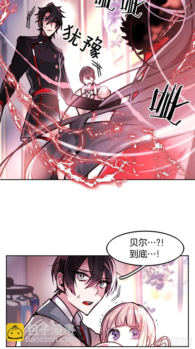 第13话 魔女觉醒2