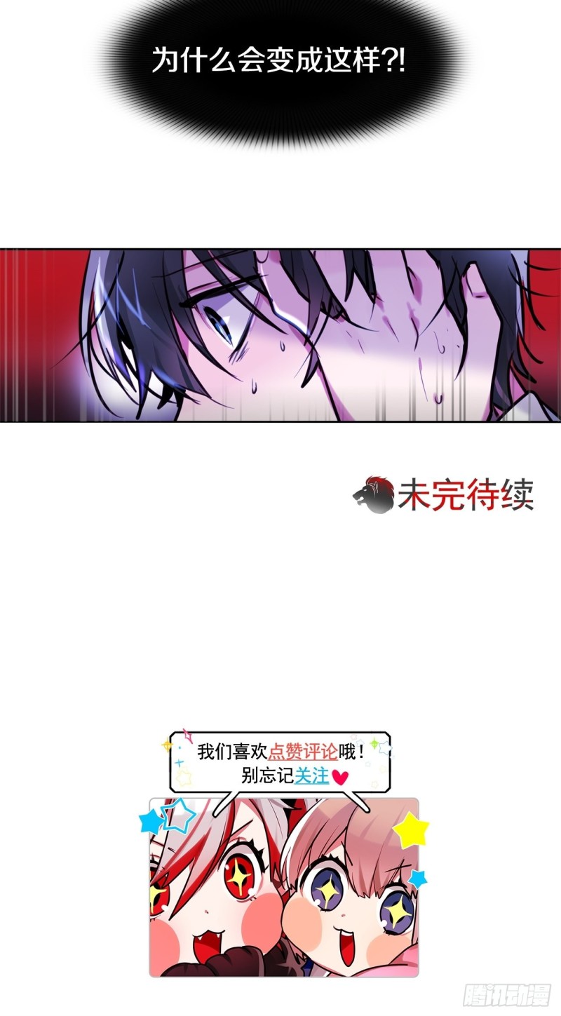 第13话 魔女觉醒47