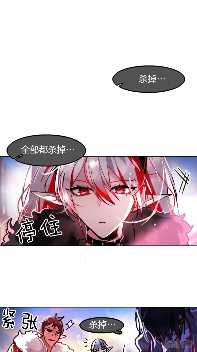 第16话 全部都杀掉20