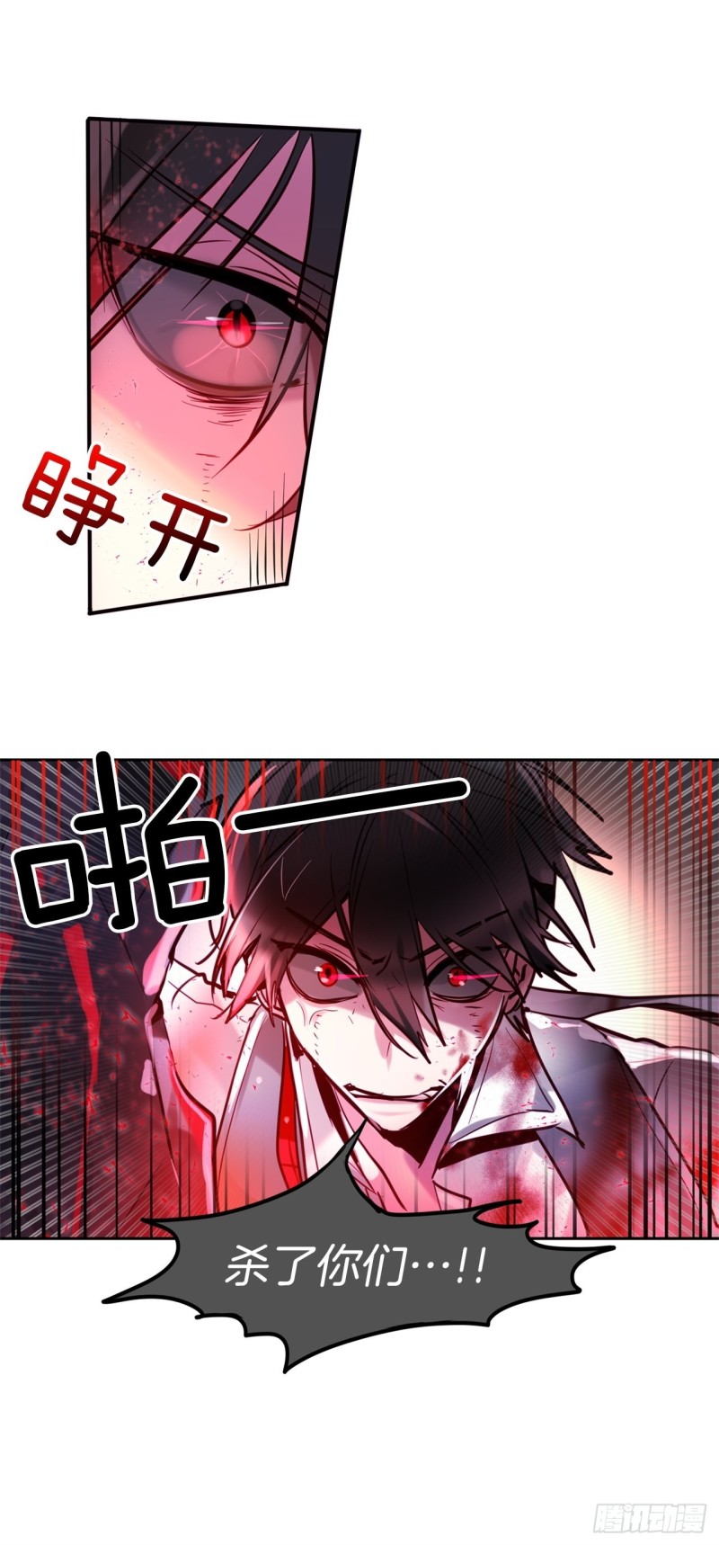第16话 全部都杀掉28
