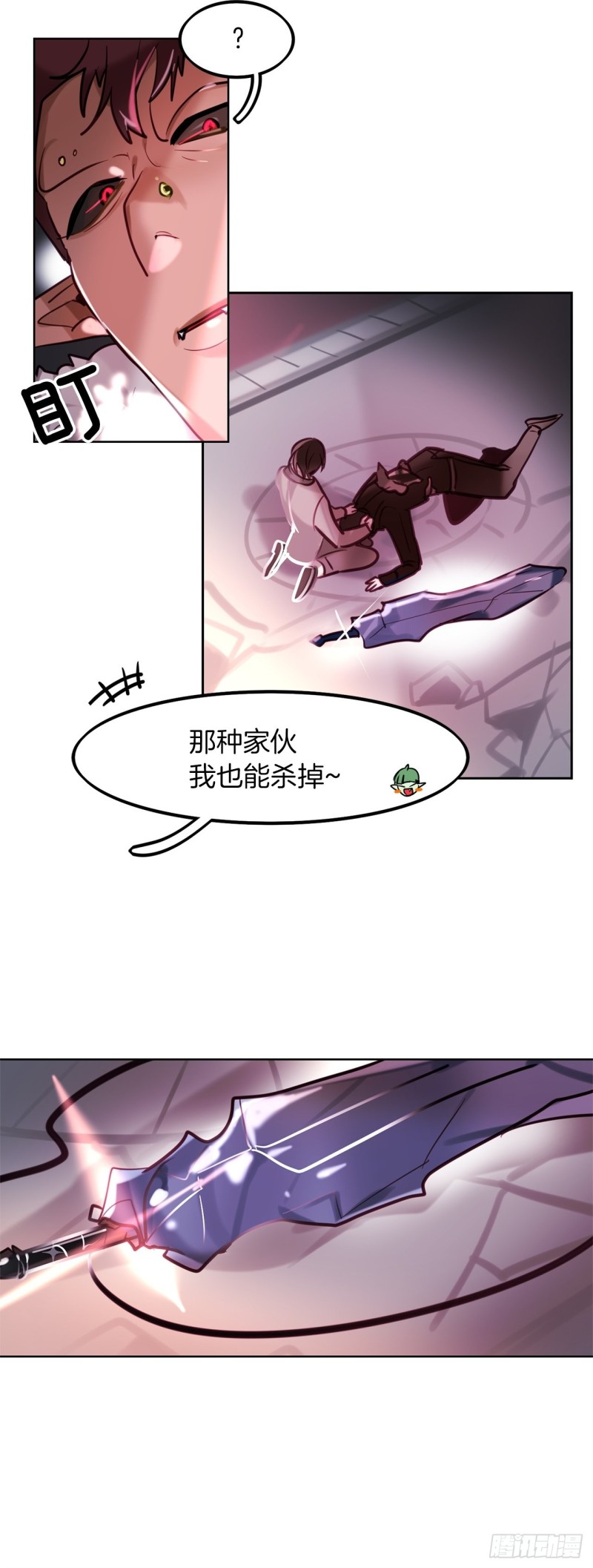第16话 全部都杀掉3