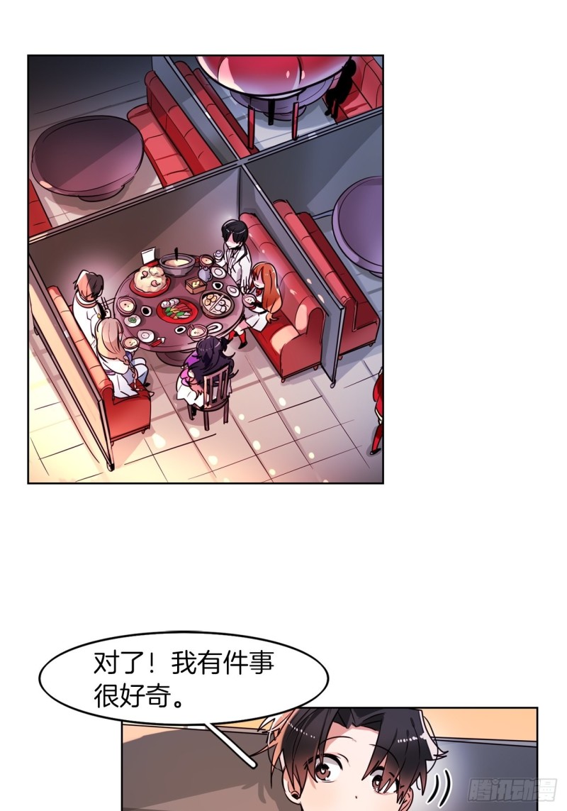 第32话 突发事件0