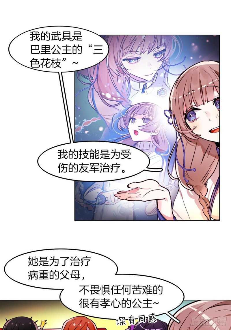 第32话 突发事件11