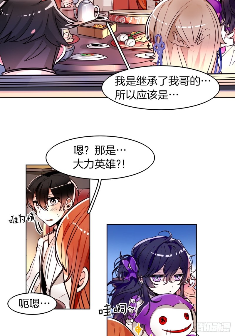 第32话 突发事件2